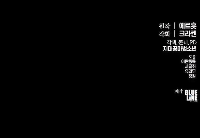 Entomologist In Sichuan Tang Clan Chapter 44 image 20_optimized